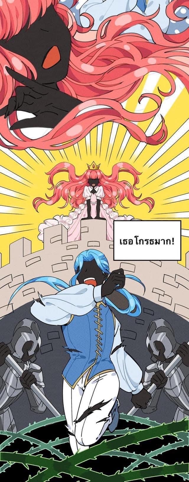 หลุดเข้ามาในเกมกลายเป็นมอนสเตอร์ที่อ่อนแอที่สุดสะงั้น ตอนที่ 6 หน้า 20