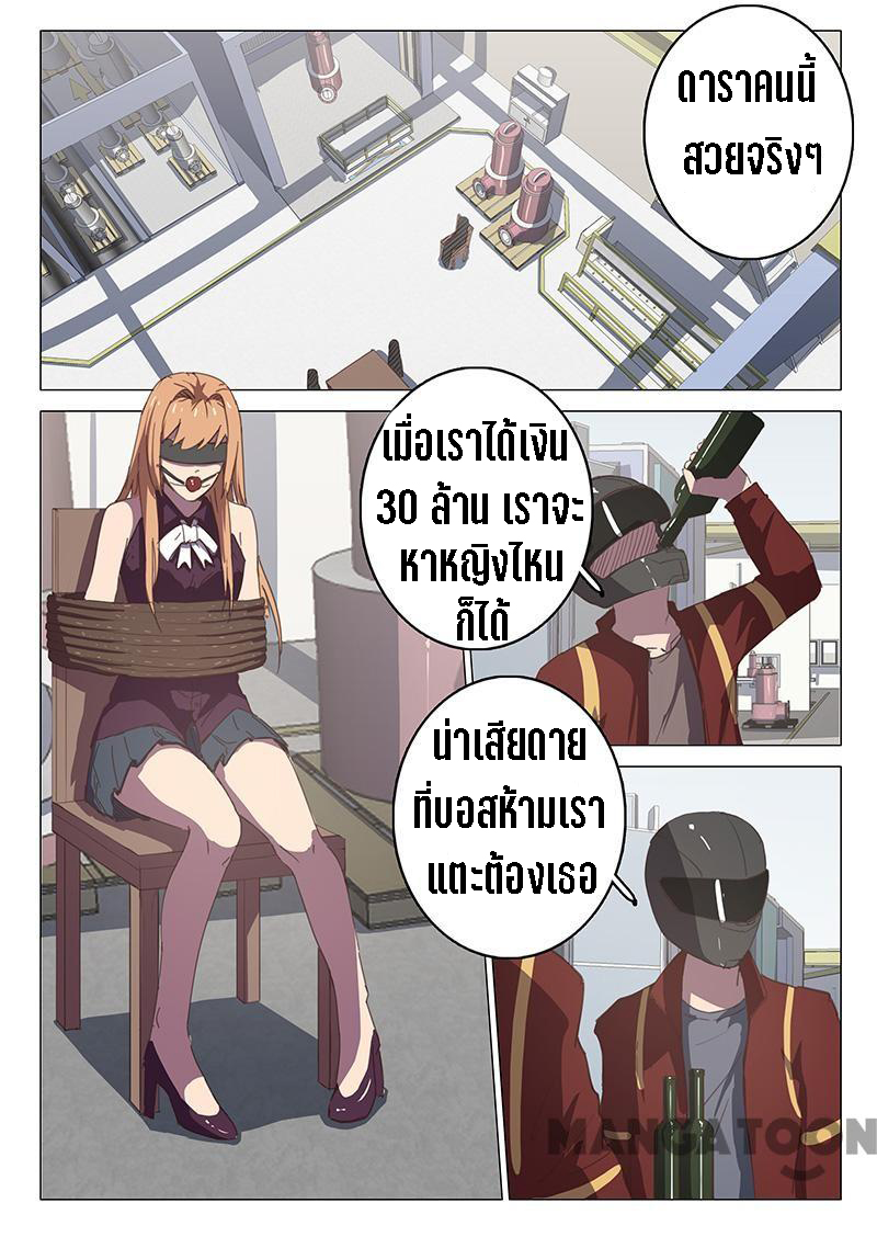 chromosome 47 โครโมโซมที่ 47 ตอนที่ 107 หน้า 2