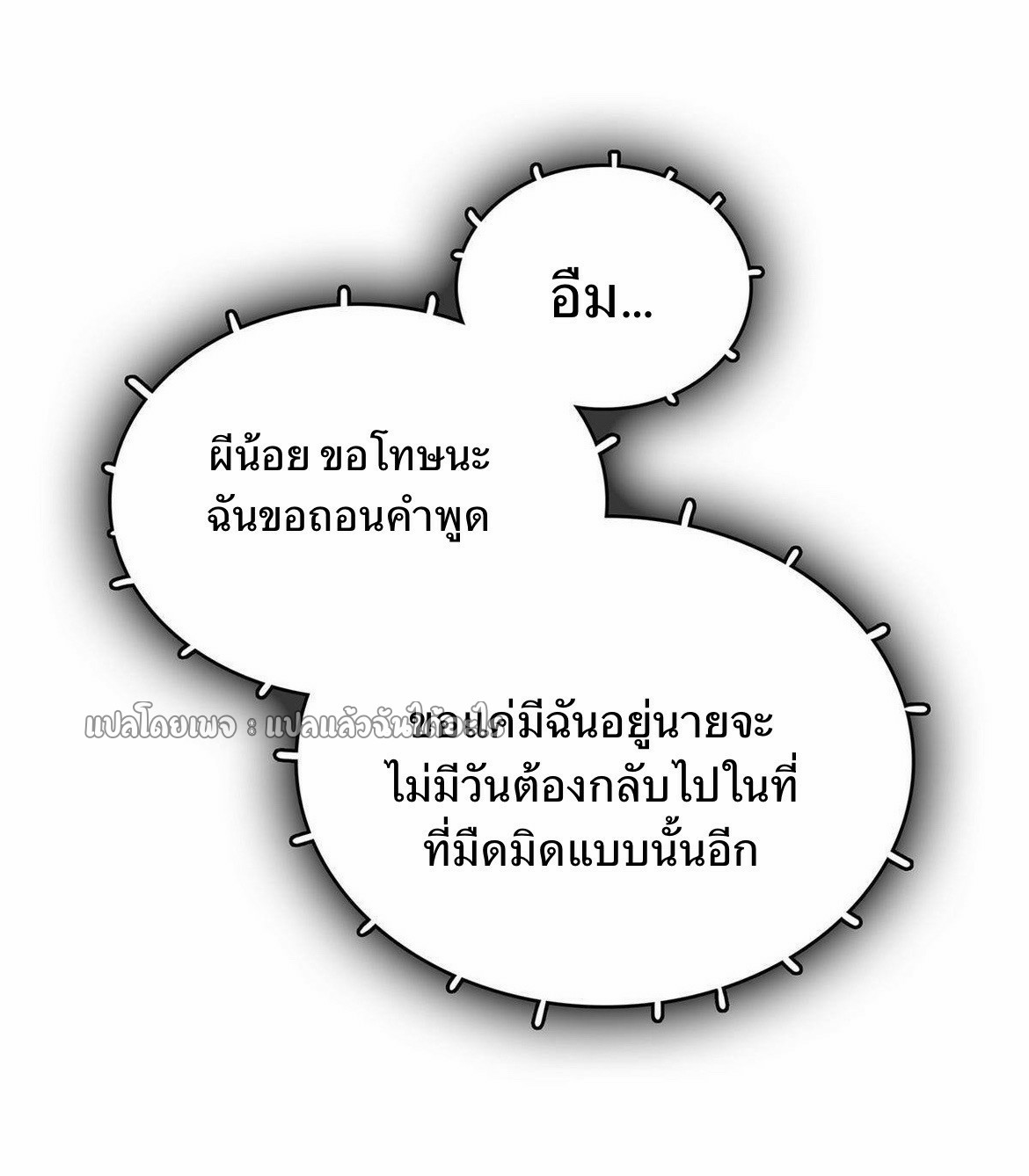 เข้ามาในเกมก็กลายเป็นเทพซะงั้น ตอนที่ 17 หน้า 44