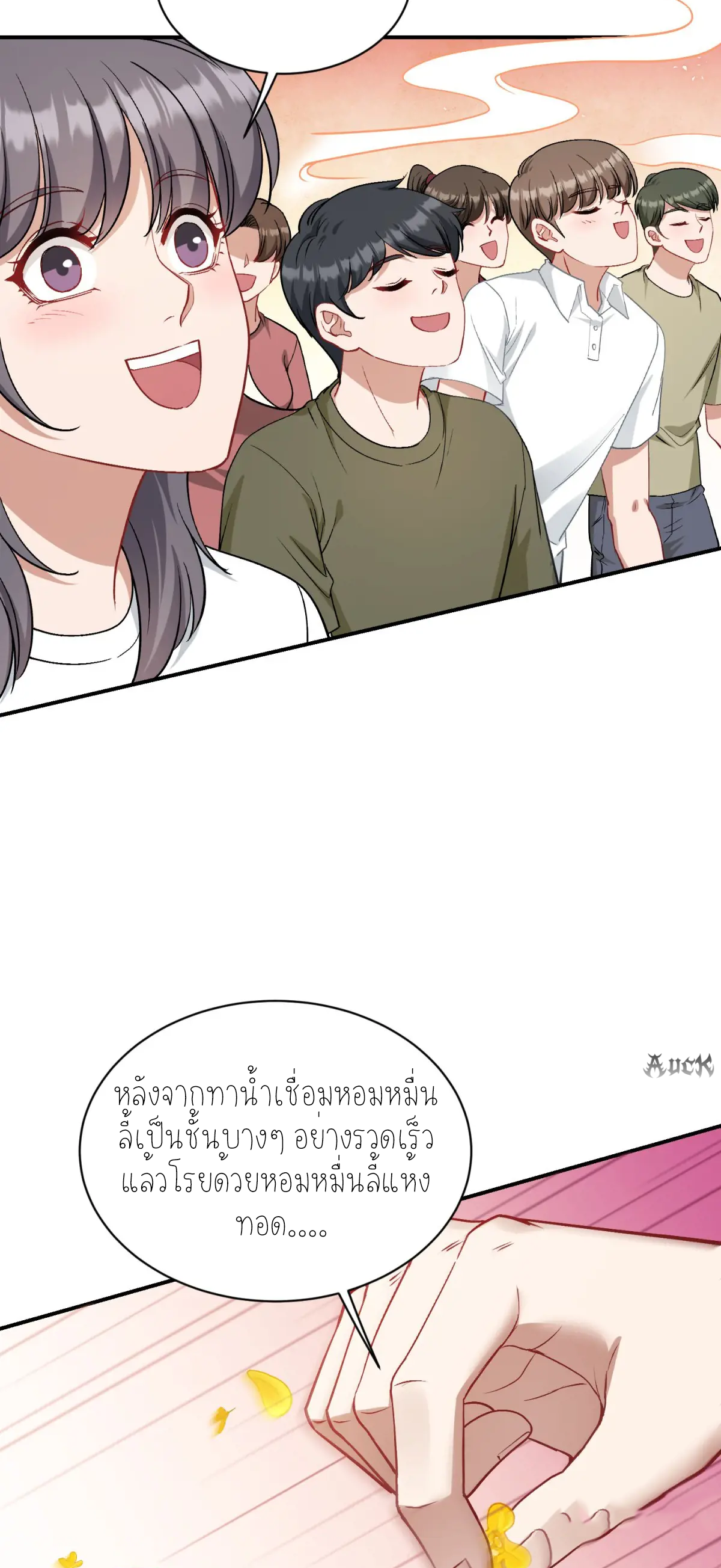 ผมไปเกาะสาวสวยกิน, แต่ตอนนี้ฉันเป็นคนร่ำรวยแล้ว~ ตอนที่ 95 หน้า 9