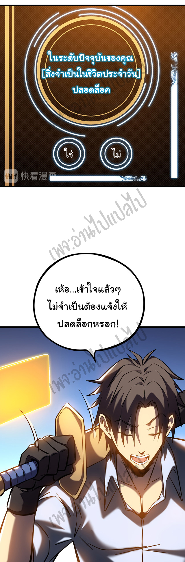 I killed the gods in another world ตอนที่ 5 หน้า 19