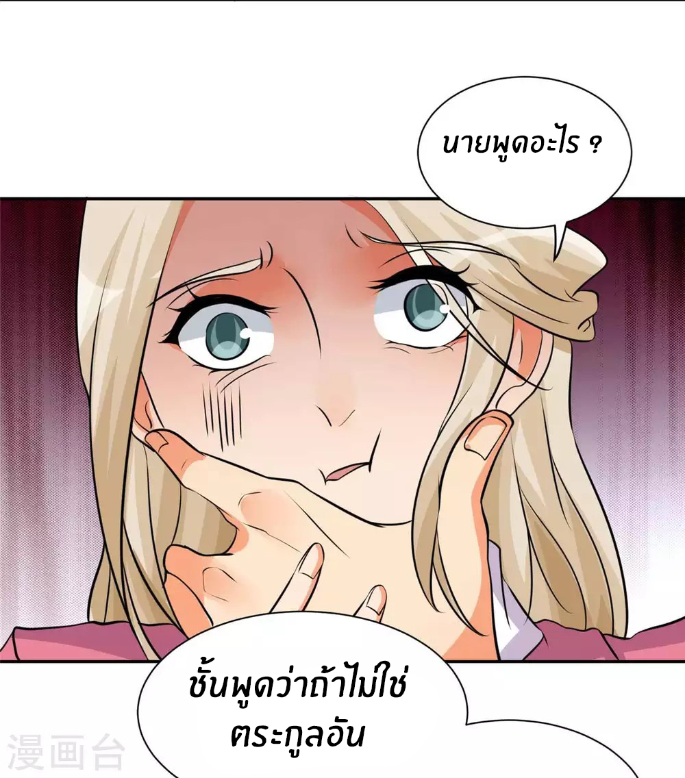 Emperor son in law (ชนต้นจีน) ตอนที่ 40 หน้า 12