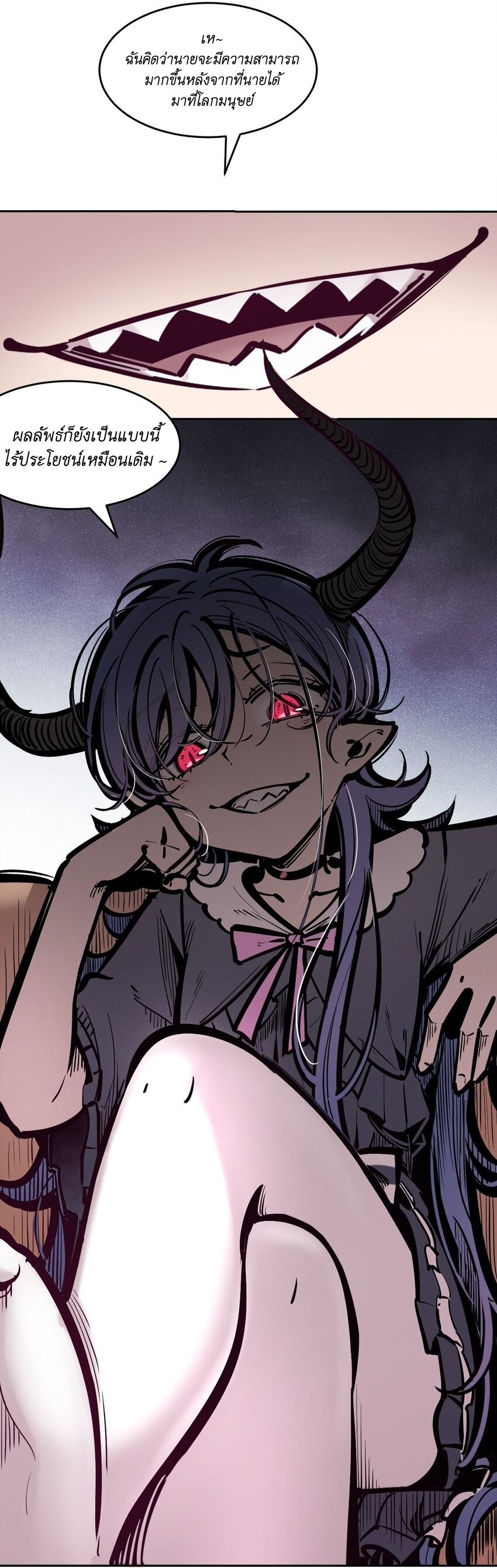 Demon x Angel can't get along! ตอนที่ 98 หน้า 33