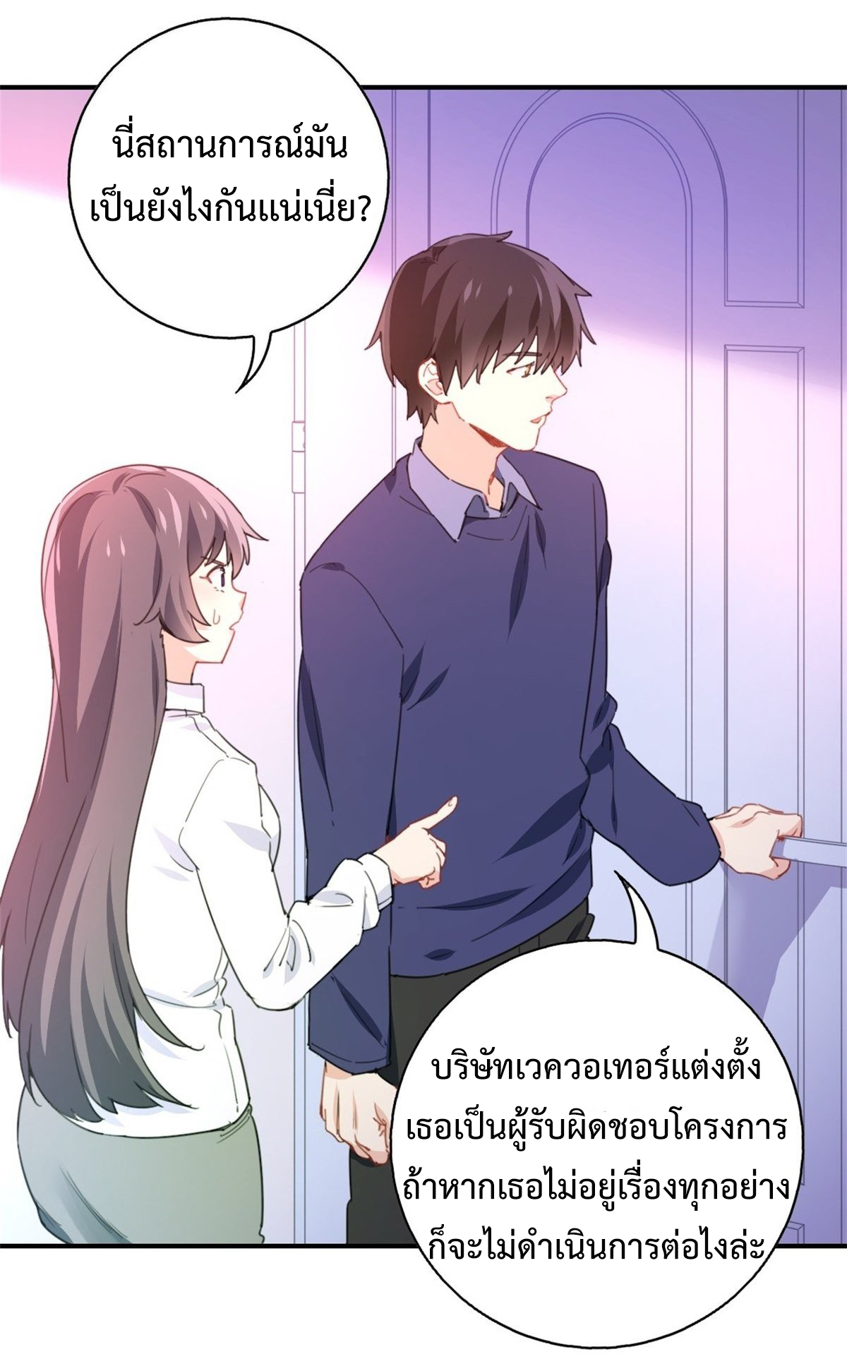 ฉันนี่แหละ "หานซานเฉียน" ตอนที่ 5 หน้า 3