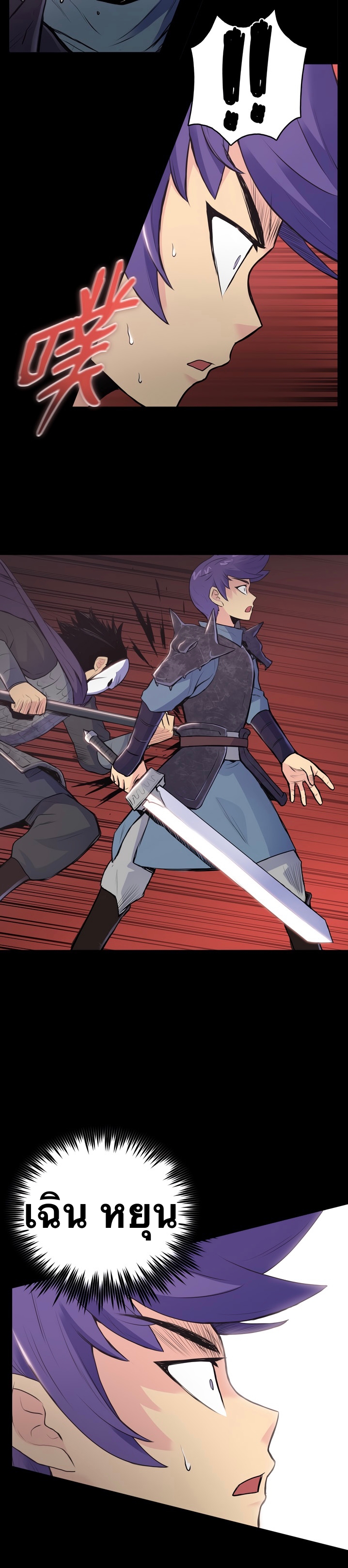 The God Of War ตอนที่ 1 หน้า 6