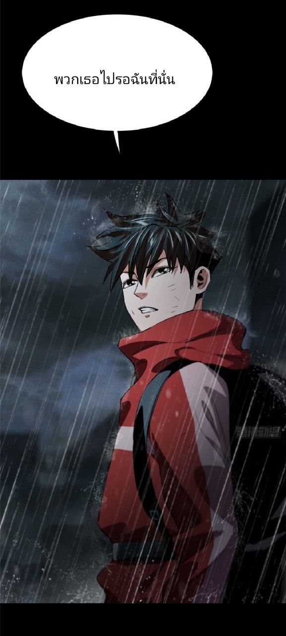 รูเล็ตเวิลด์ สุ่มไอเทมเอาชีวิตรอด ตอนที่ 17 หน้า 52