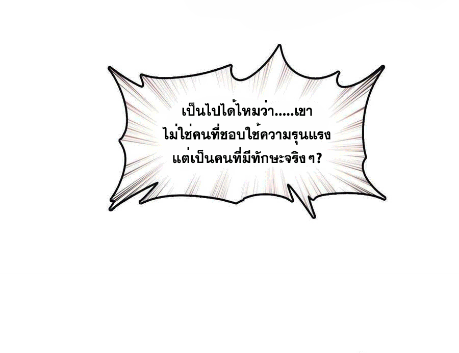 Library Of Heaven's Path ตอนที่ 179 หน้า 11
