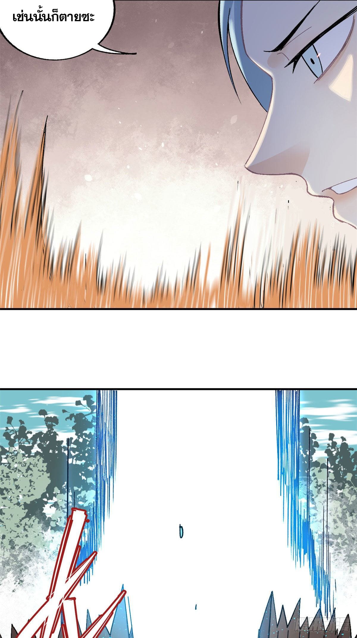 นิกายที่แข็งแกร่งที่สุด (ทันจีน) ตอนที่ 20 หน้า 24