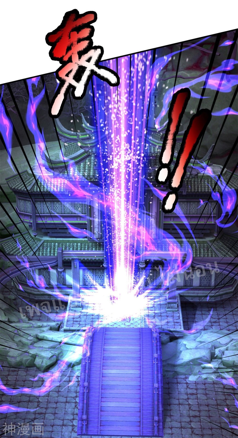 |.สุดยอดระบบเจ้าราชันย์ปีศาจ ตอนที่ 54 หน้า 25