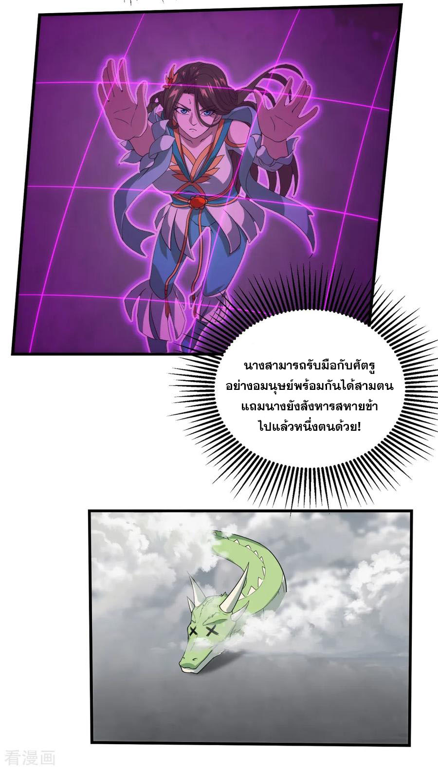เทพอสูรสยบฟ้า ตอนที่ 31 หน้า 15