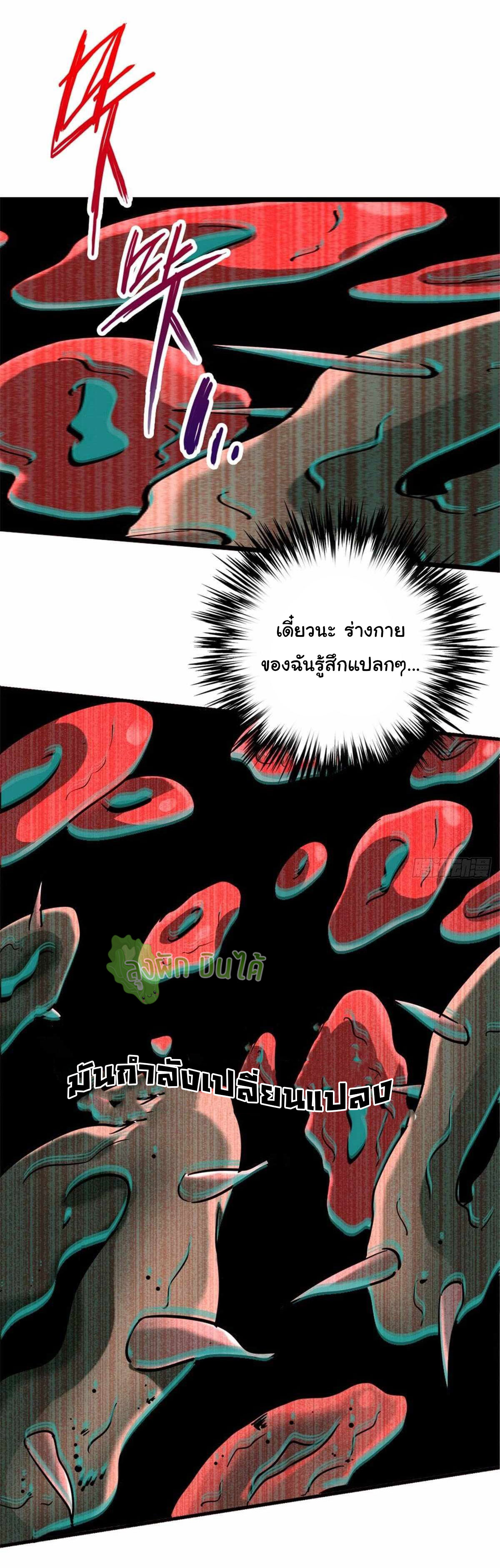 Northern Train X47 ตอนที่ 17 หน้า 16