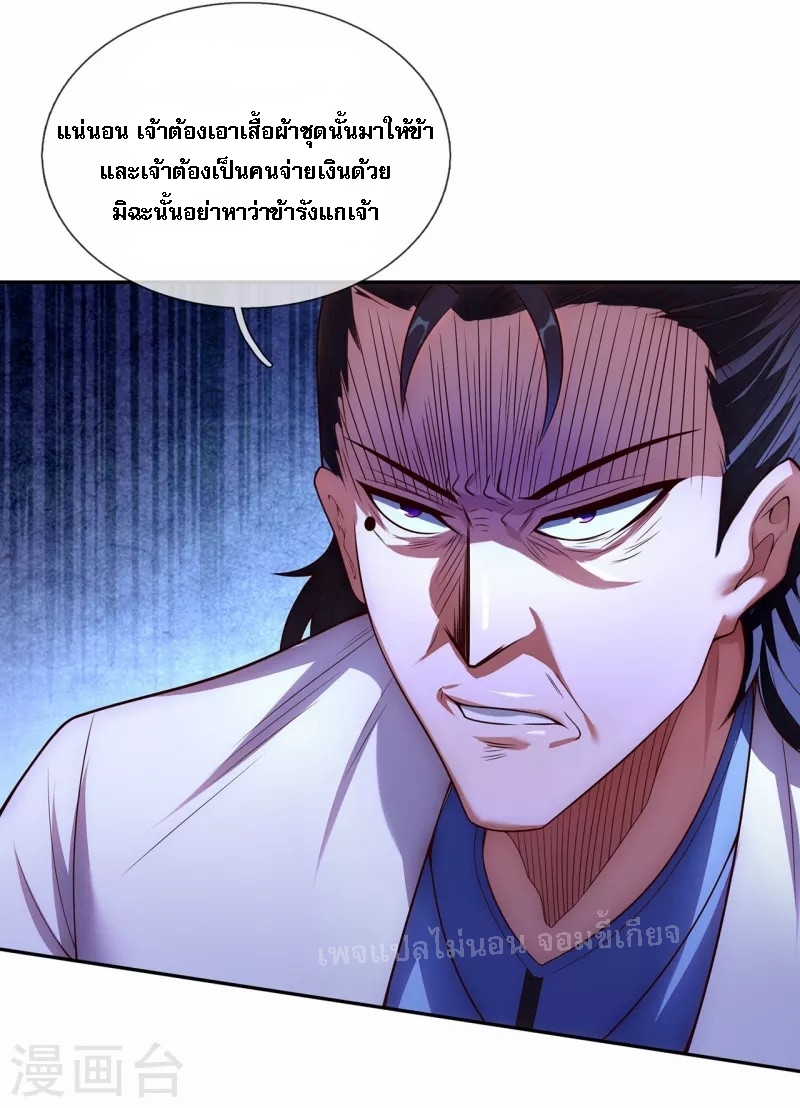 การกลับมาของเทพอสูร ตอนที่ 28 หน้า 22