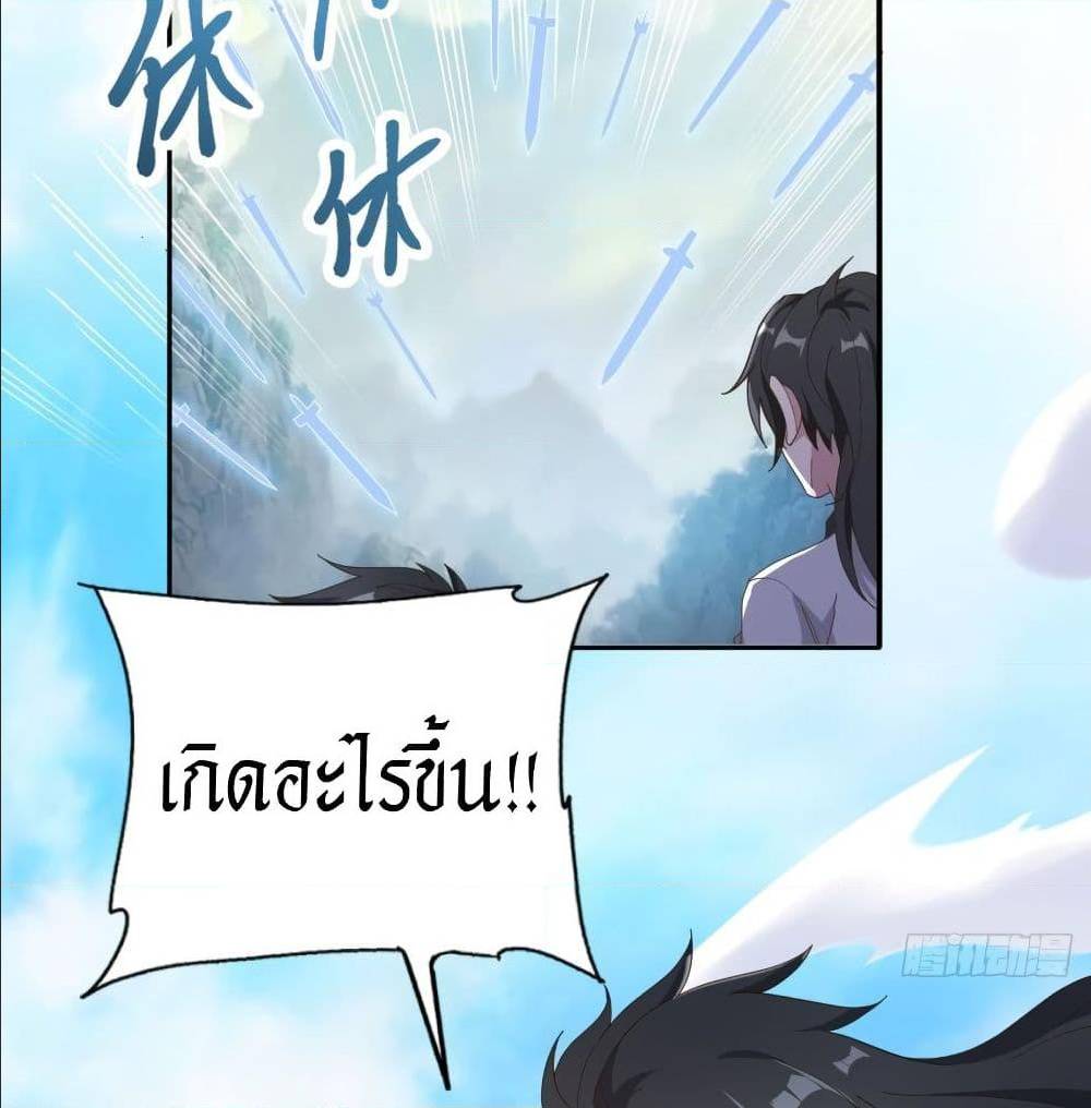 Peerless Martial Arts Everlasting : จักรพรรดินิรันดร์กาล ตอนที่ 17 หน้า 7