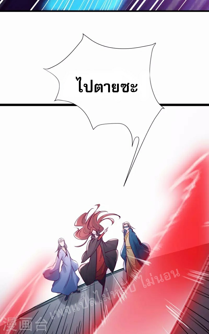 ฮาเร็มของข้ามีแต่ลูกศิษย์หญิงทั้งนั้น ตอนที่ 42 หน้า 9