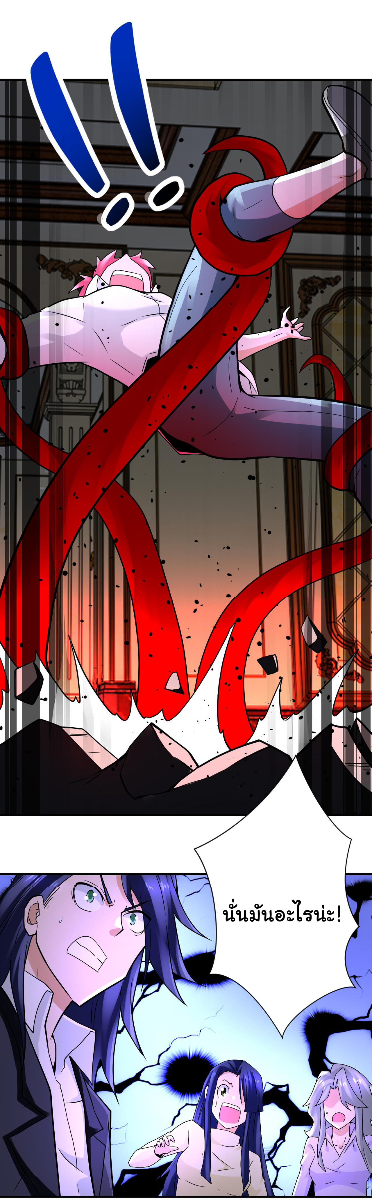 Apocalyptic Super System ตอนที่ 327 หน้า 22