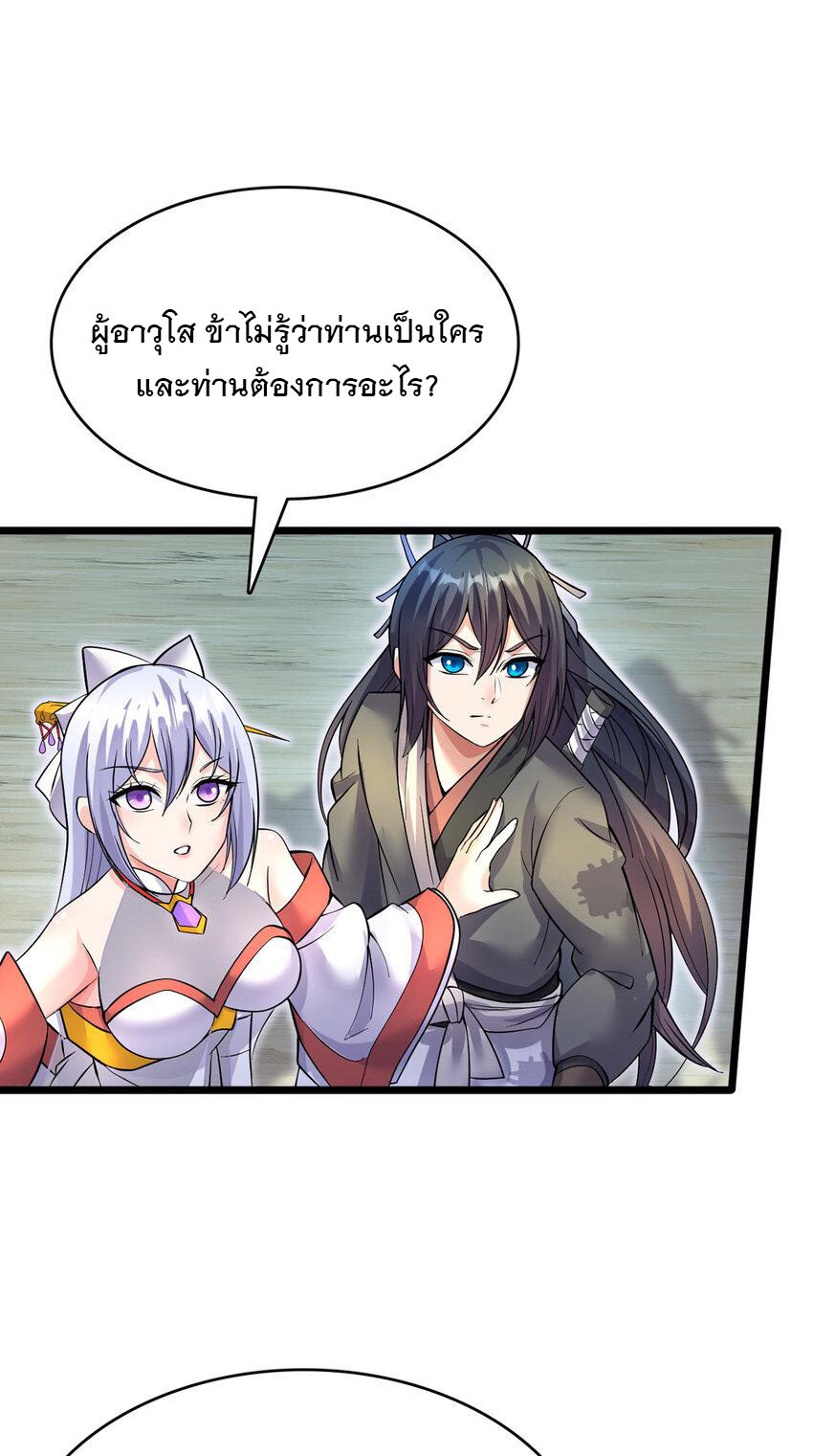 ด้วยเขตแดนกระบี่ ข้าสามารถเป็นเซียนกระบี่ได้ ตอนที่ 105 หน้า 16