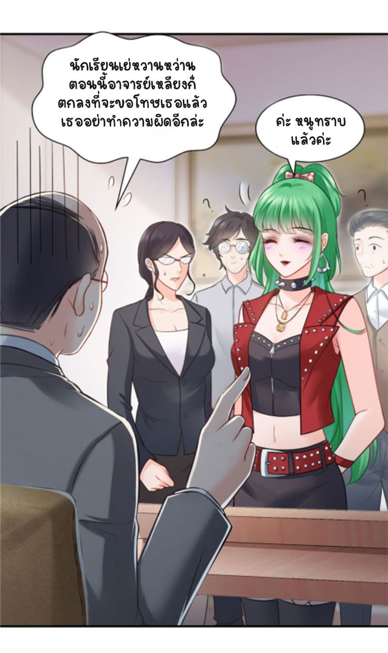 (ชนจีน)Perfect Secret Love The Bad New Wife Is a Little Sweet ตอนที่ 16 หน้า 7