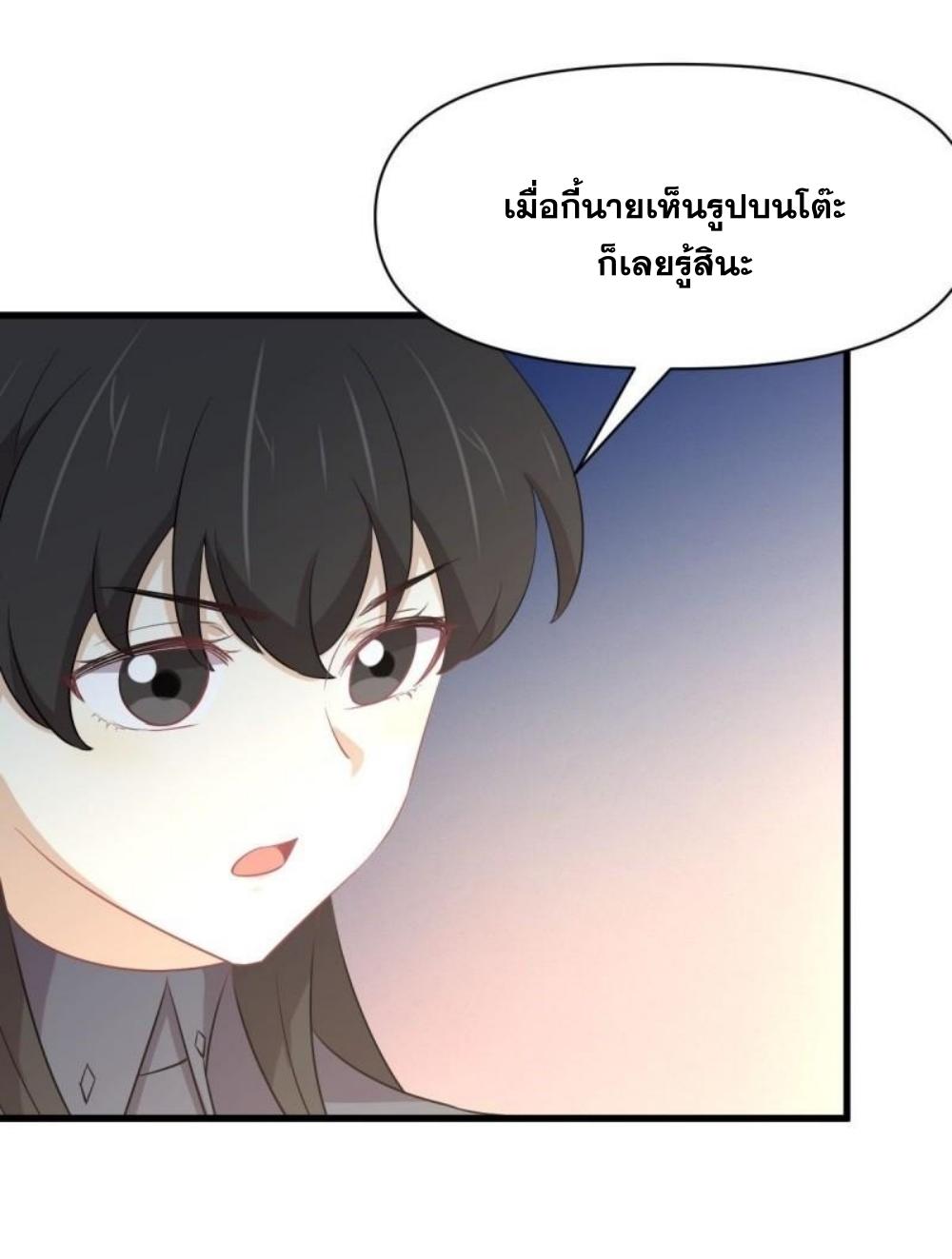 Immortal Swordsman in The Reverse World ข้าเซียนกระบี่ไม่เกาะสตรี ตอนที่ 289 หน้า 28