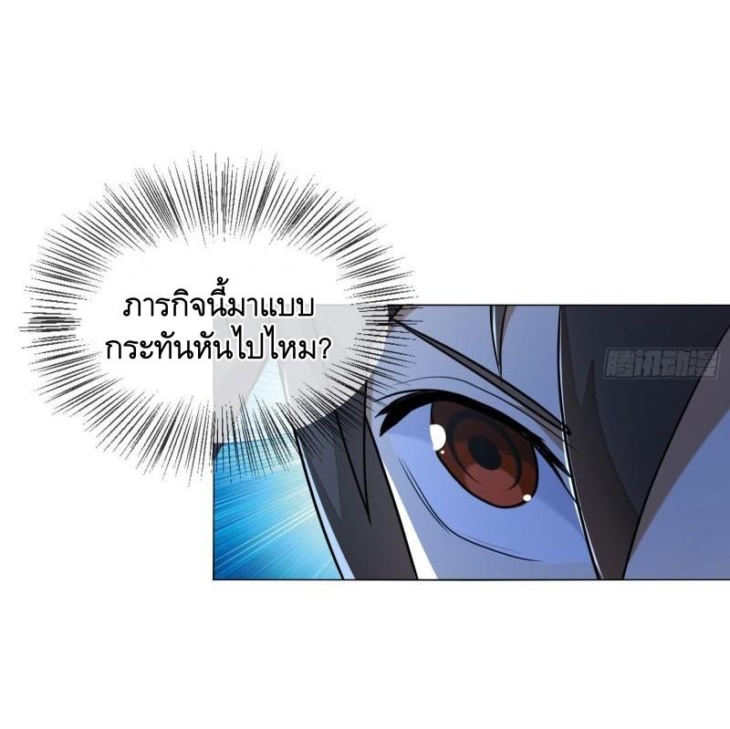 THE FIRST ORDER ตอนที่ 157 หน้า 53