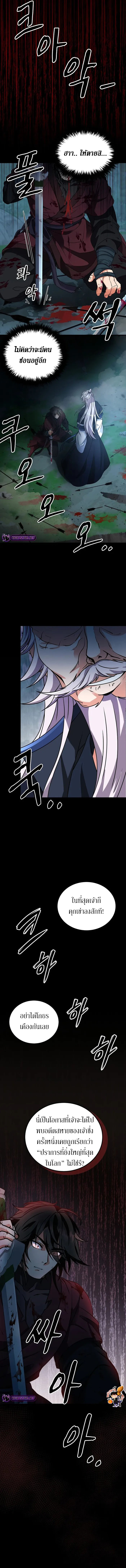 Sword Breaker ตอนที่ 1 หน้า 15