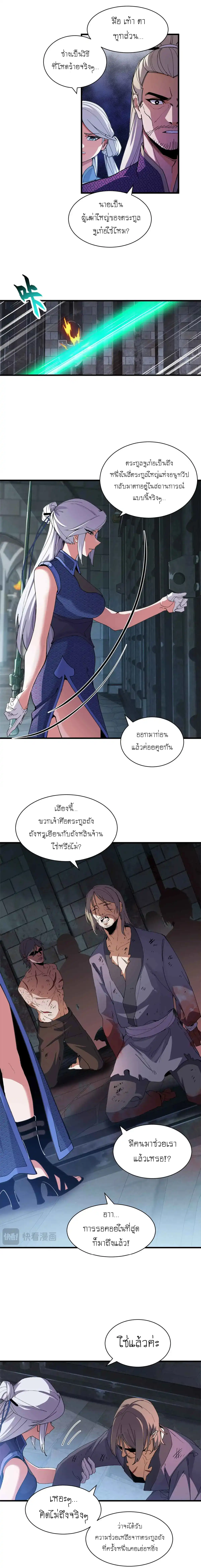 Super god pet shop - ร้านค้าสุดยอดสัตว์เลี้ยงระดับพระเจ้า (ชนจีน) ตอนที่ 167 หน้า 3