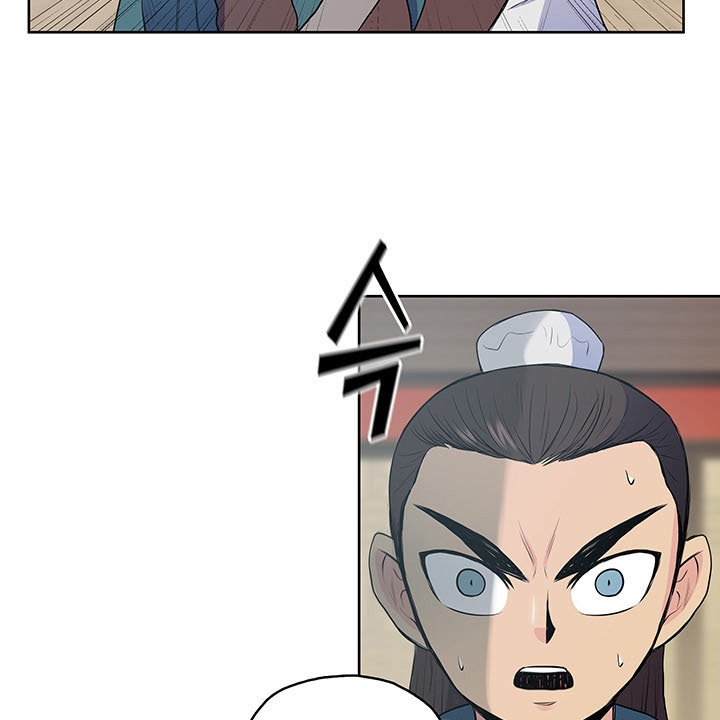 The God Of War ตอนที่ 10 หน้า 41