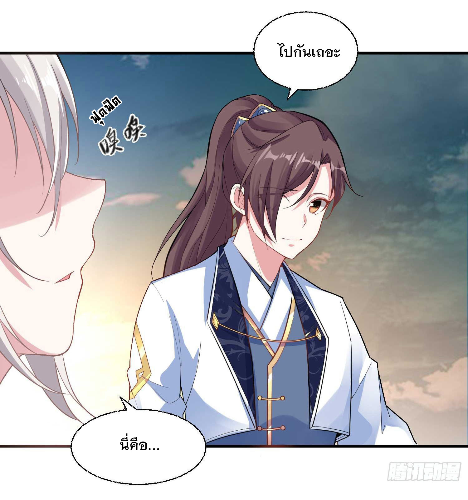 การต่อสู้ของเหล่าคนทรง ตอนที่ 15 หน้า 21