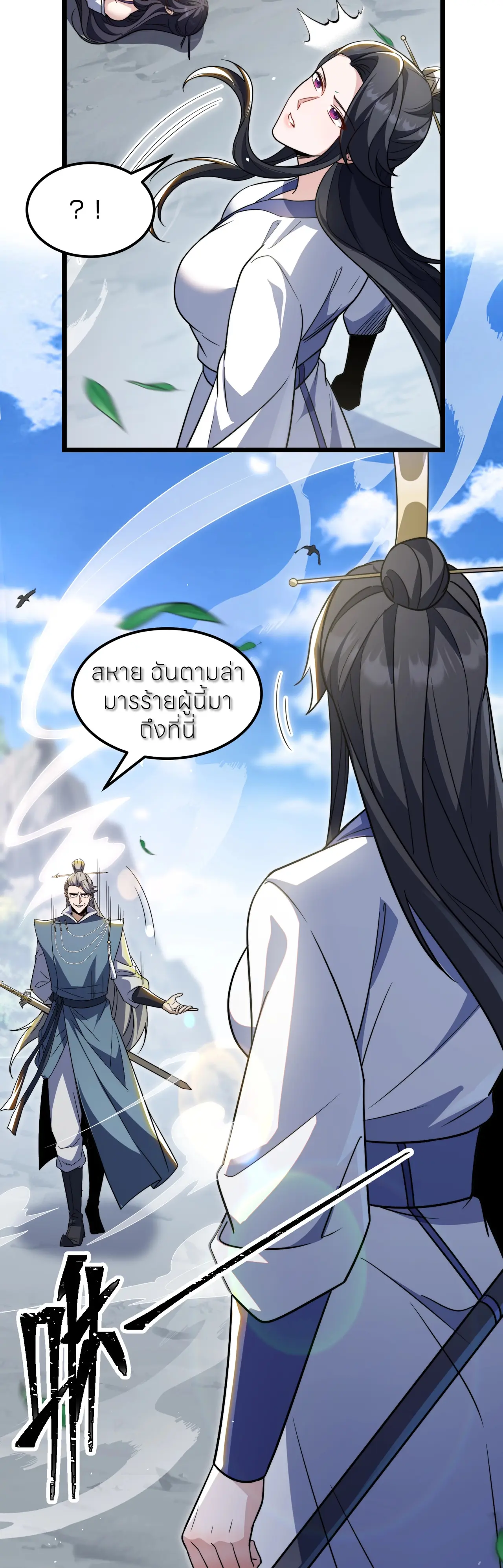 ถ้าย้อนเวลากลับได้ ฉันจะไม่ช่วยพวกนางแม้แต่คนเดียว ตอนที่ 6 หน้า 3