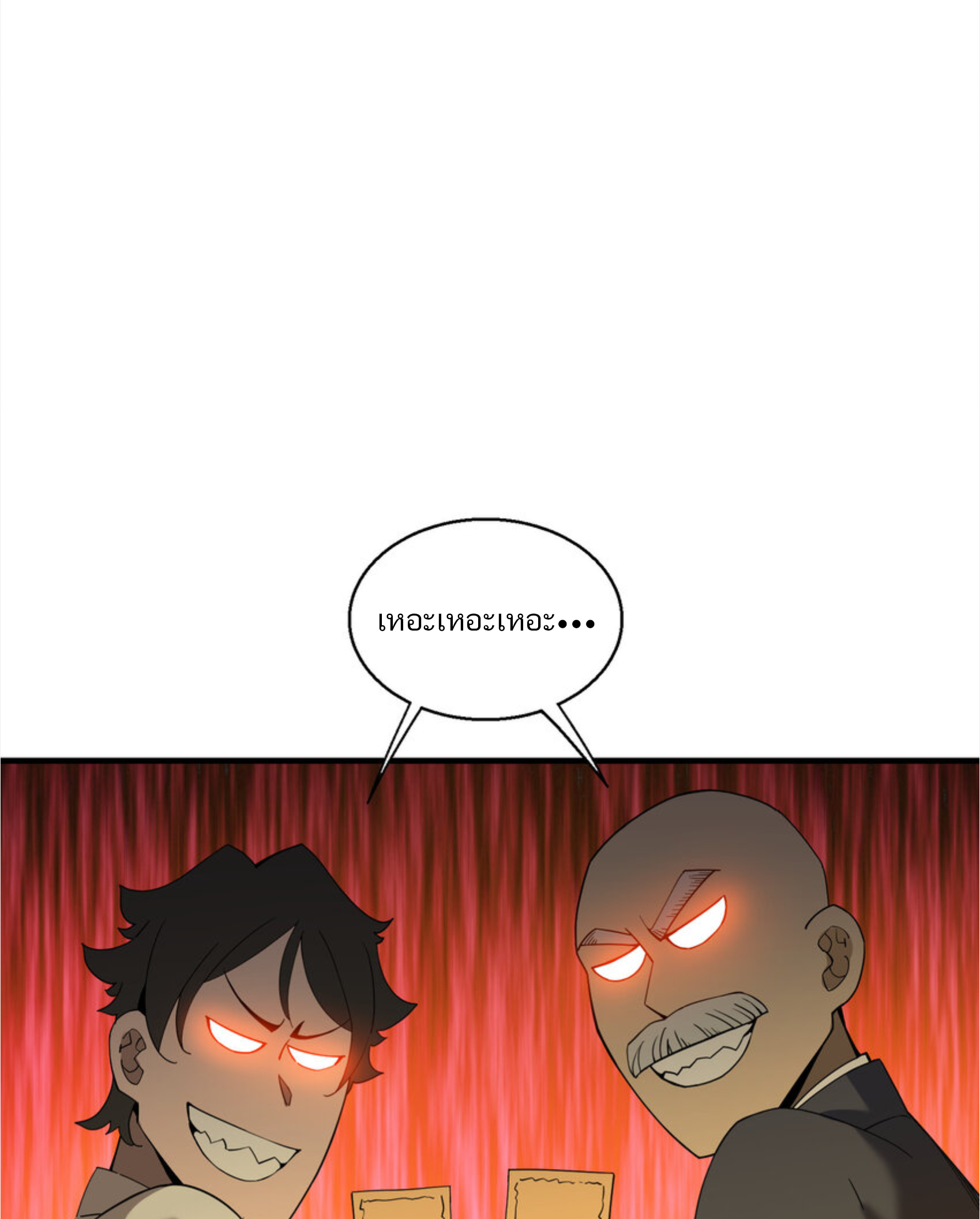 เมื่อข้าลงจากเขาแล้ว ข้าจะไร้ผู้ต่อกร !? (ฝึกเสร็จ Lv.Max) ตอนที่ 37 หน้า 34