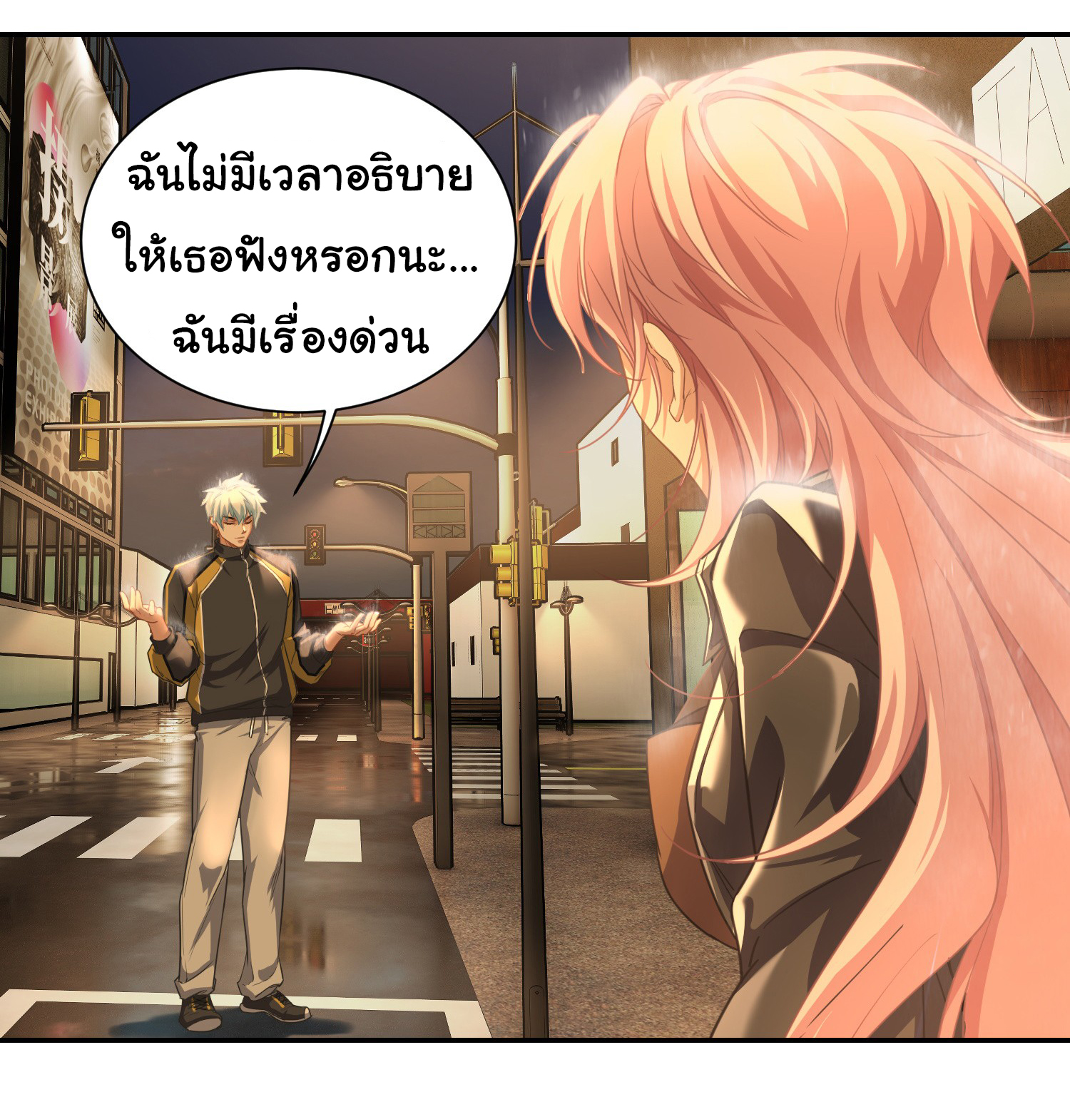 คำสั่งราชามังกร! ตอนที่ 4 หน้า 15