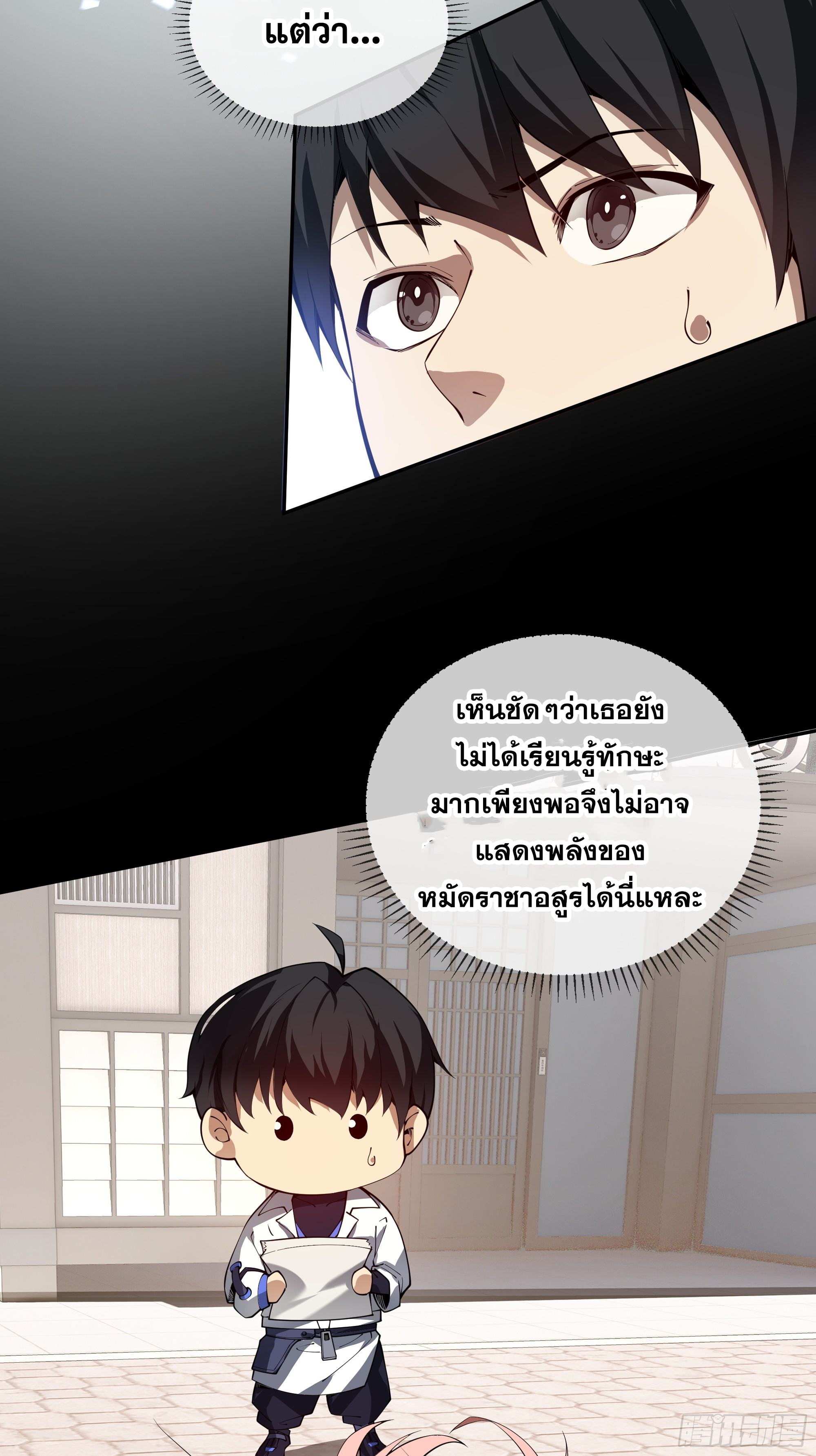 ข้าทำสัญญากับตัวเอง - I Contract Myself ตอนที่ 10 หน้า 35