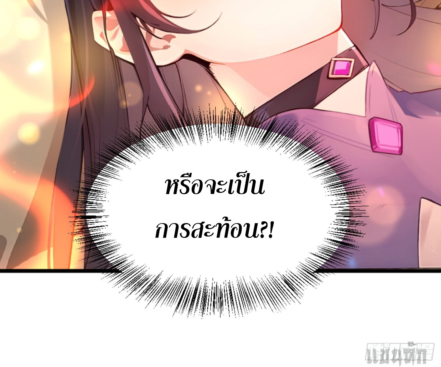 เจ้าช่วยแกล้งทำเป็นฝึกสักหน่อยจะได้ไหม ข้าขอร้อง！ ตอนที่ 3 หน้า 16