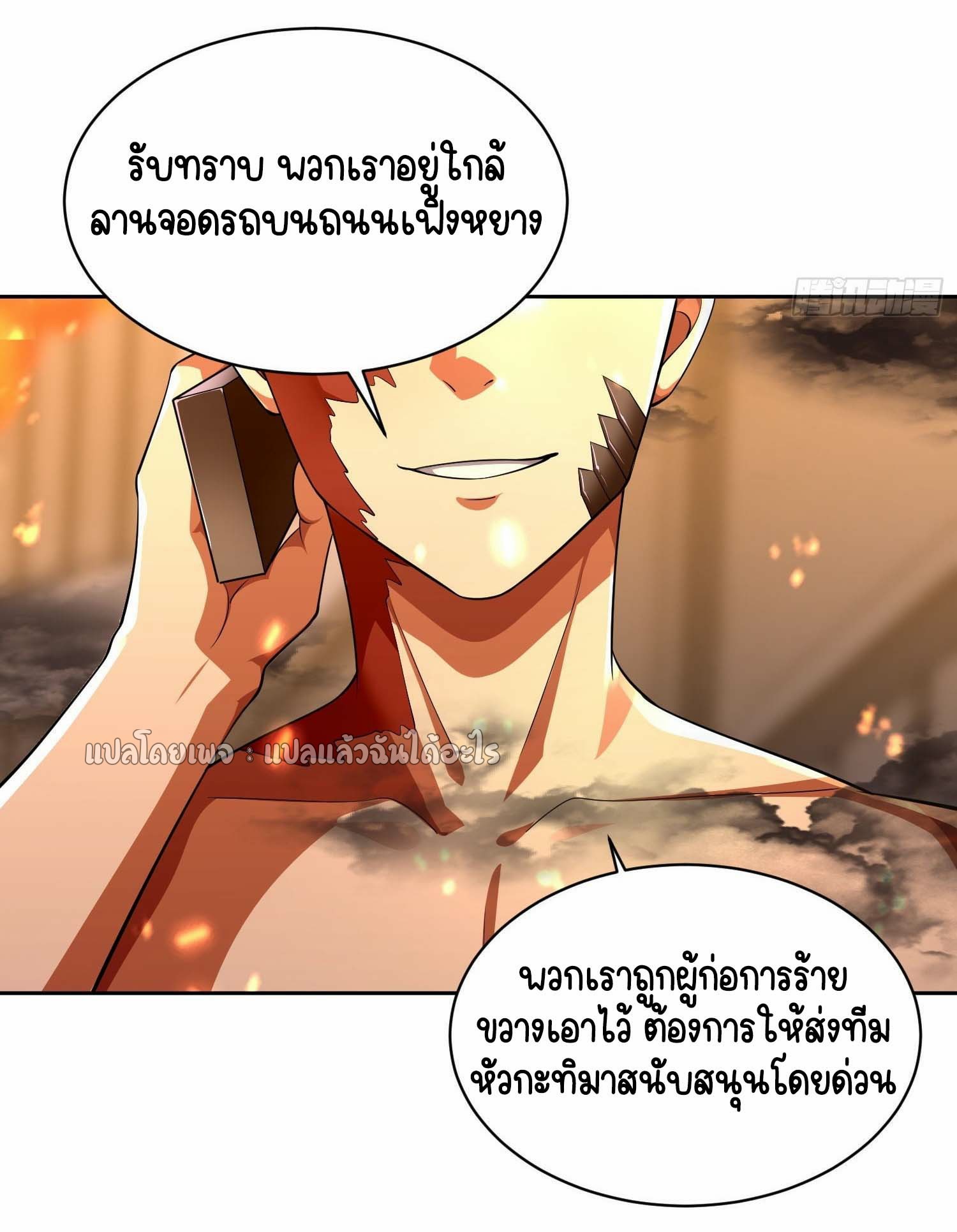 เป้าหมายของฉันคือเปิดฮาเร็มในต่างโลก ตอนที่ 10 หน้า 33