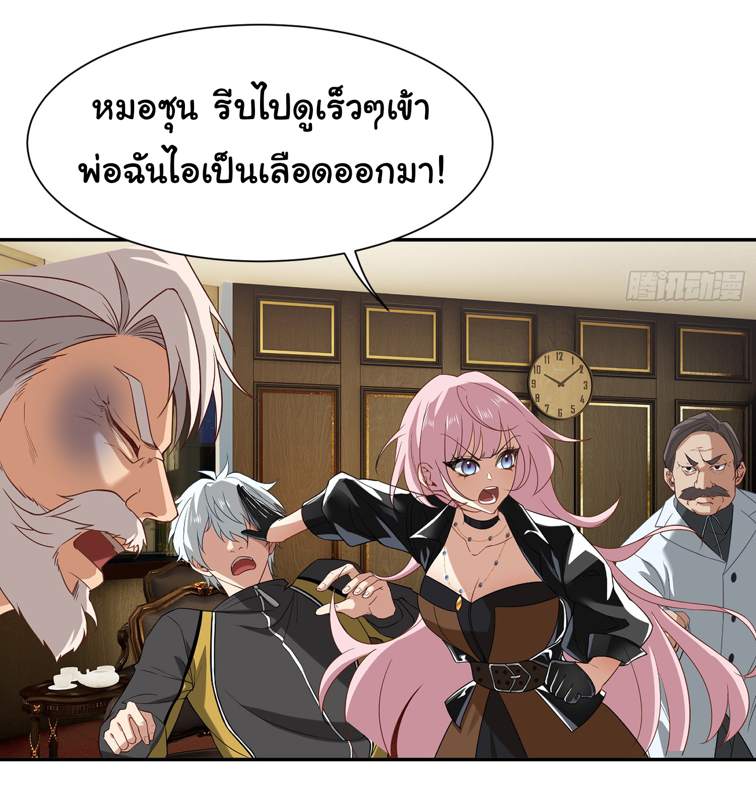 คำสั่งราชามังกร! ตอนที่ 5 หน้า 15