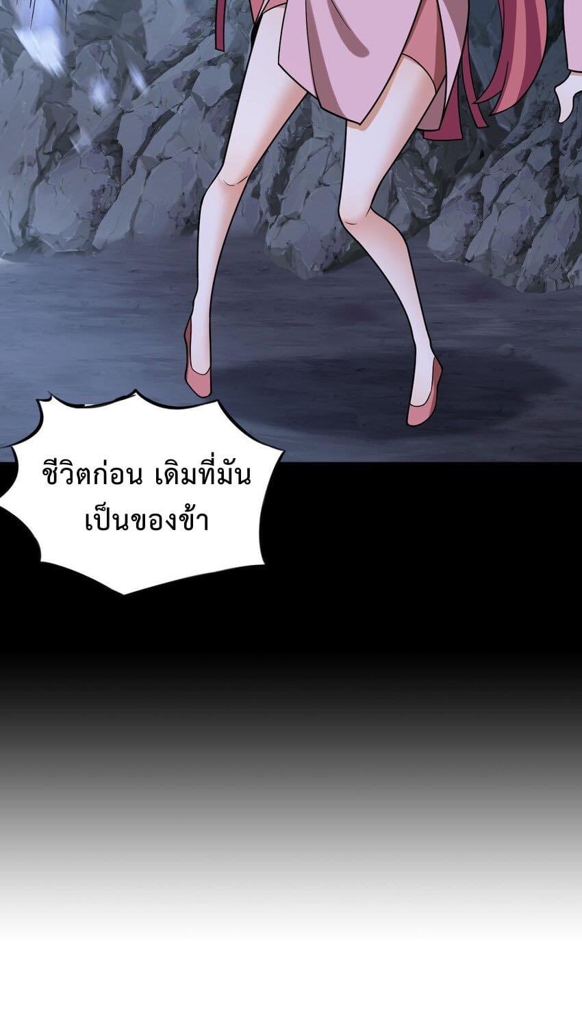 กลับชาติมาเกิดใหม่เเก้เเค้นศิษย์เนรคุณ (ศิษย์เบิ้มๆ) ตอนที่ 17 หน้า 12