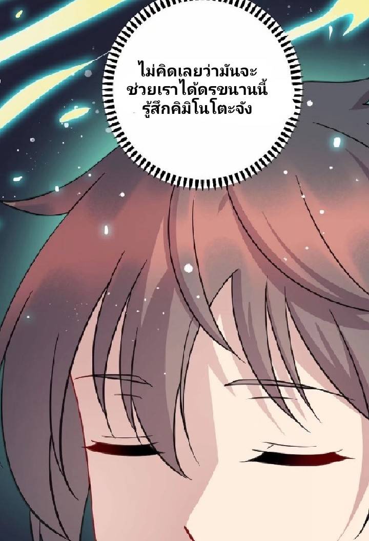 Dragon Emperor Martial God จักรพรรดิมังกรแห่งนคร ตอนที่ 8 หน้า 20
