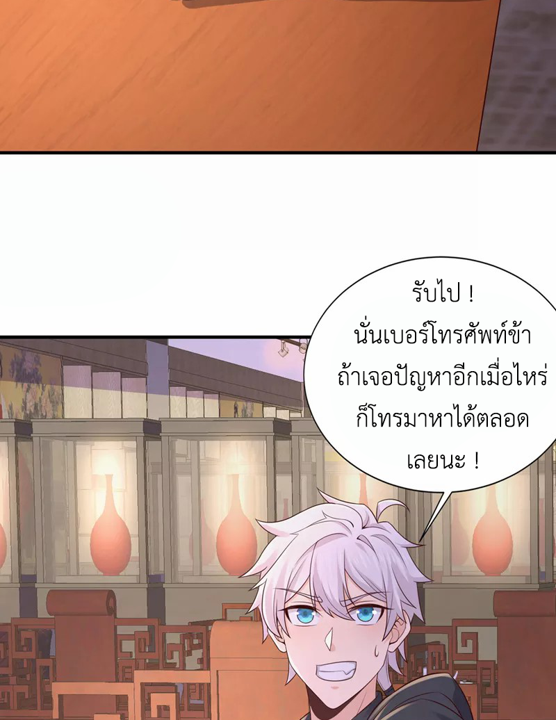 (จบ) Cultivate Immortality in The World of Superpowers (ปรมาจารย์ผู้ฝึกตนในโลกฮีโร่) ตอนที่ 22 หน้า 9