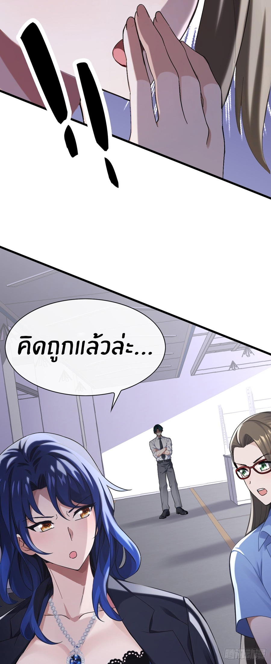 ลงจากภูเขาเพื่อมาเป็นเบ๊ภรรยา ตอนที่ 16 หน้า 34
