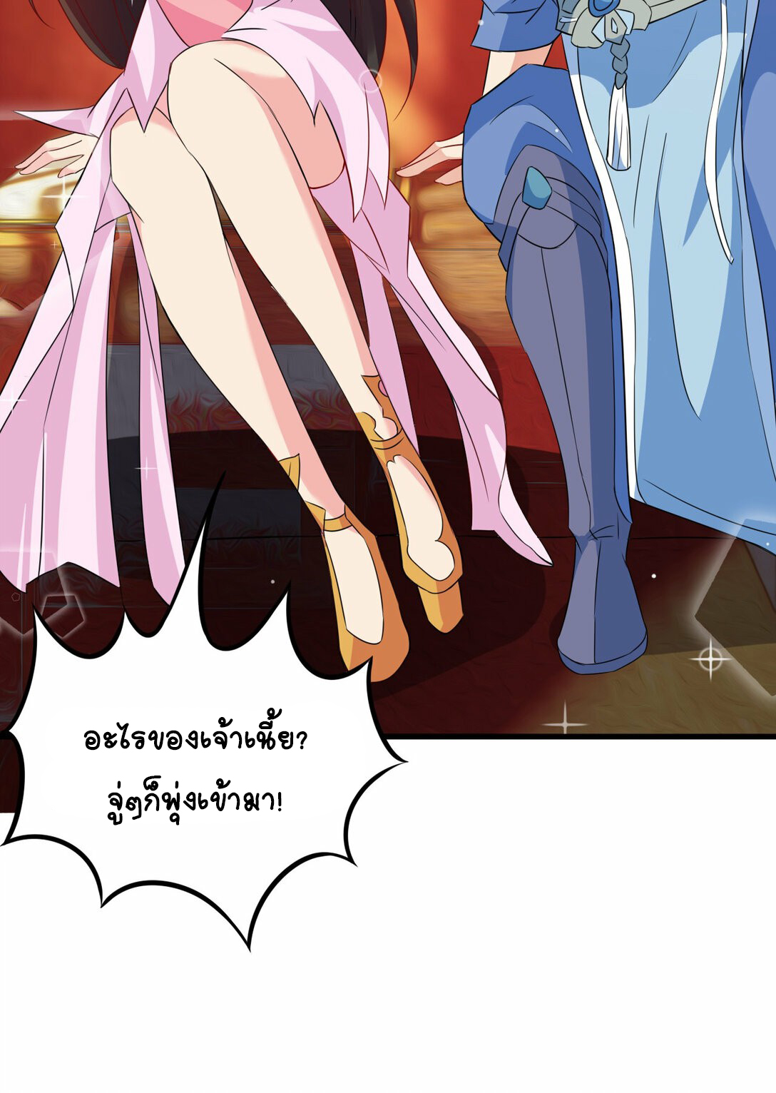 นักรบคีย์บอร์ดอมตะ ตอนที่ 38 หน้า 37