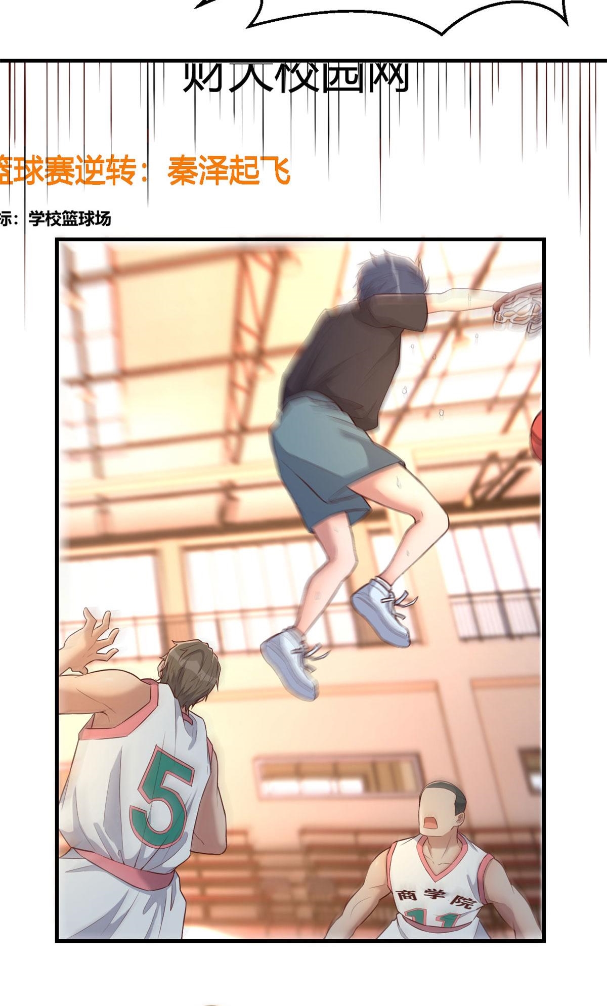 พี่สาวอยากเล่นคุณ ตอนที่ 65 หน้า 3