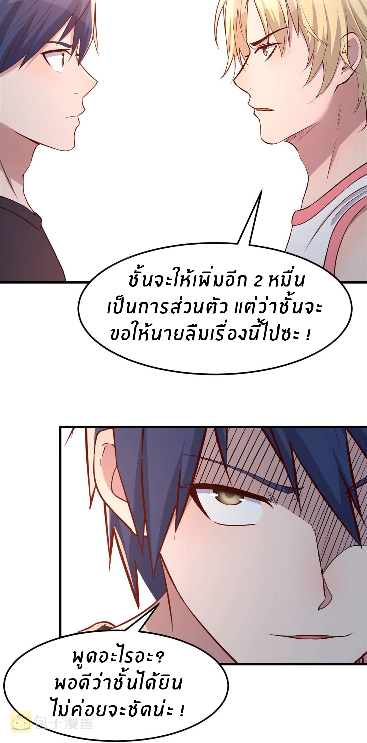 พี่สาวอยากเล่นคุณ ตอนที่ 65 หน้า 27