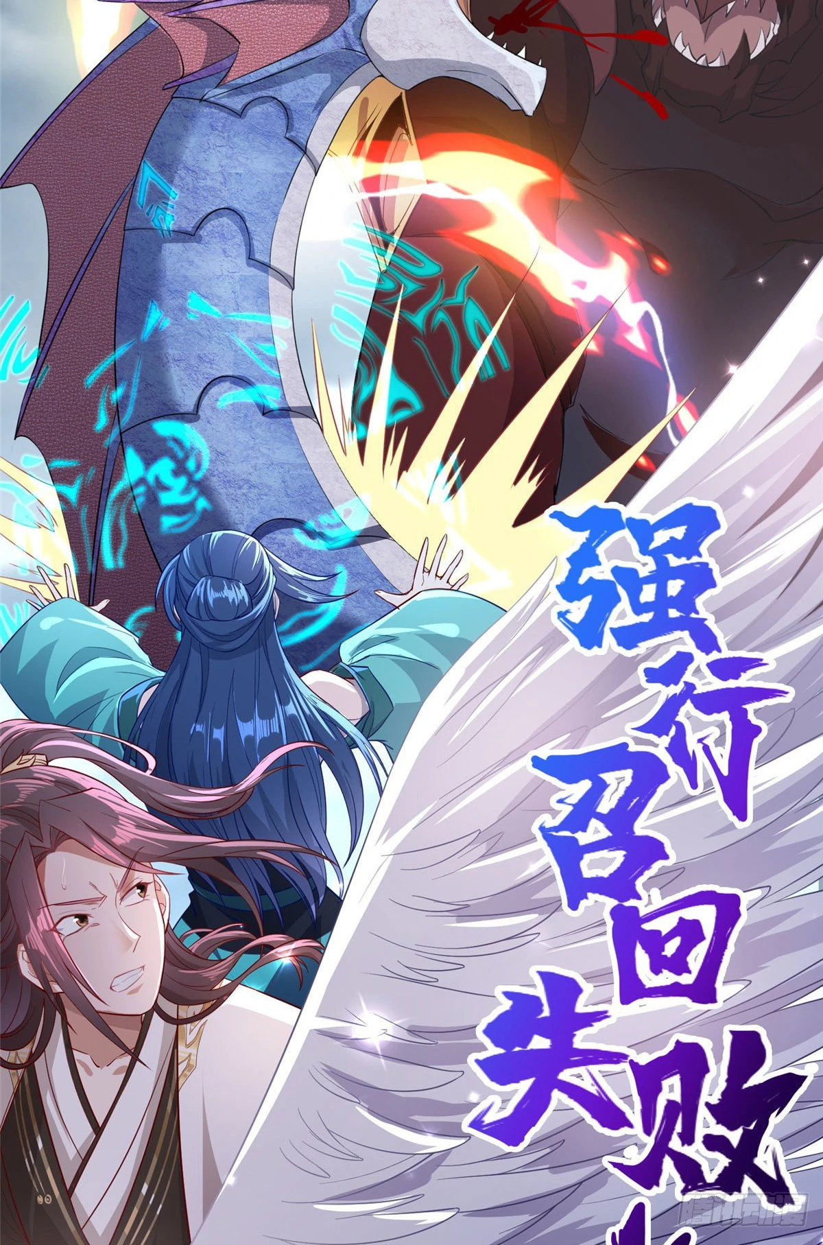 (ชนจีน) Dragon Master (จูหมิง นักรบเซียนมังกร) ตอนที่ 18 หน้า 47