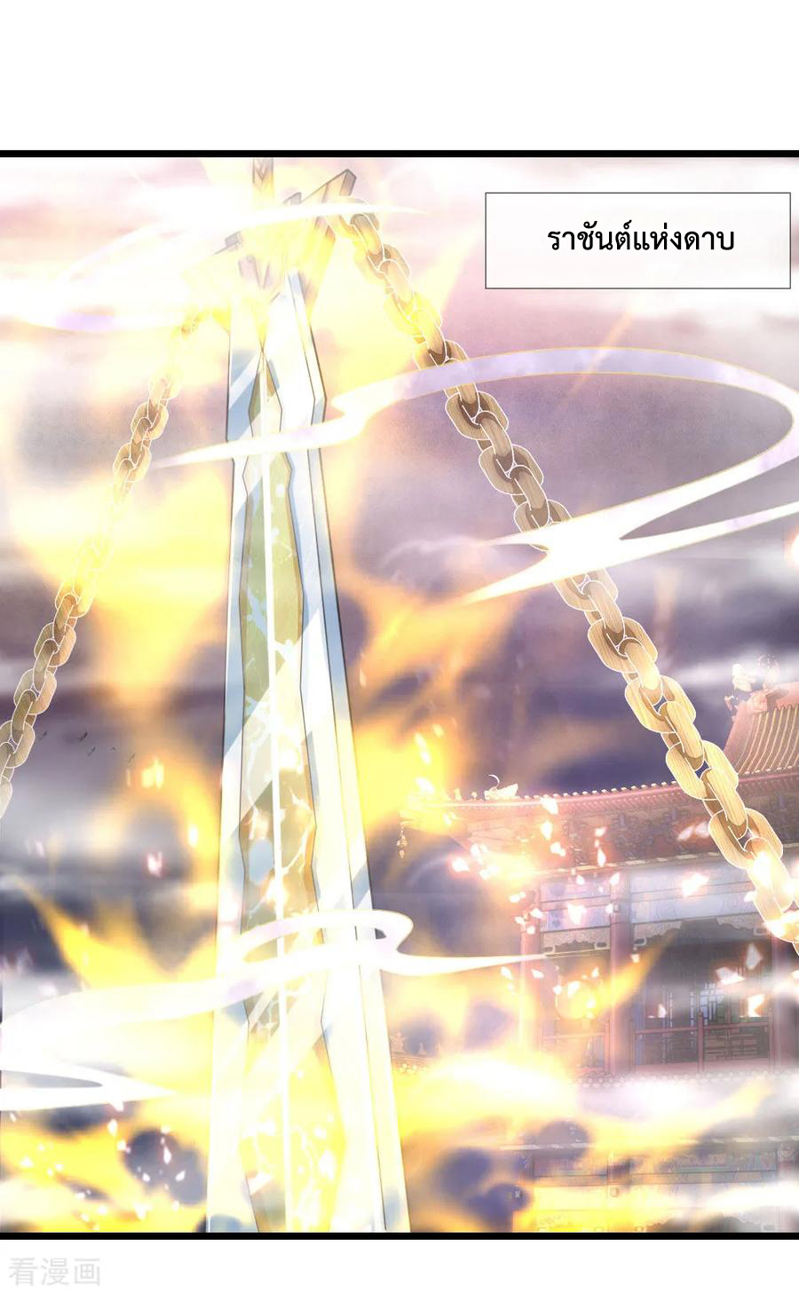 การกลับมาของเทพทำลายล้าง ตอนที่ 27 หน้า 2
