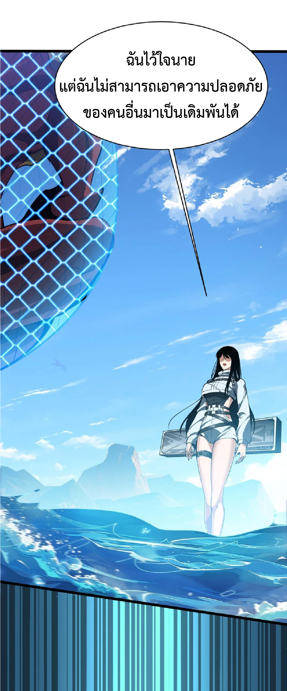 การวิวัฒนาการจากปลาคาร์พสู่มังกร ตอนที่ 23 หน้า 18