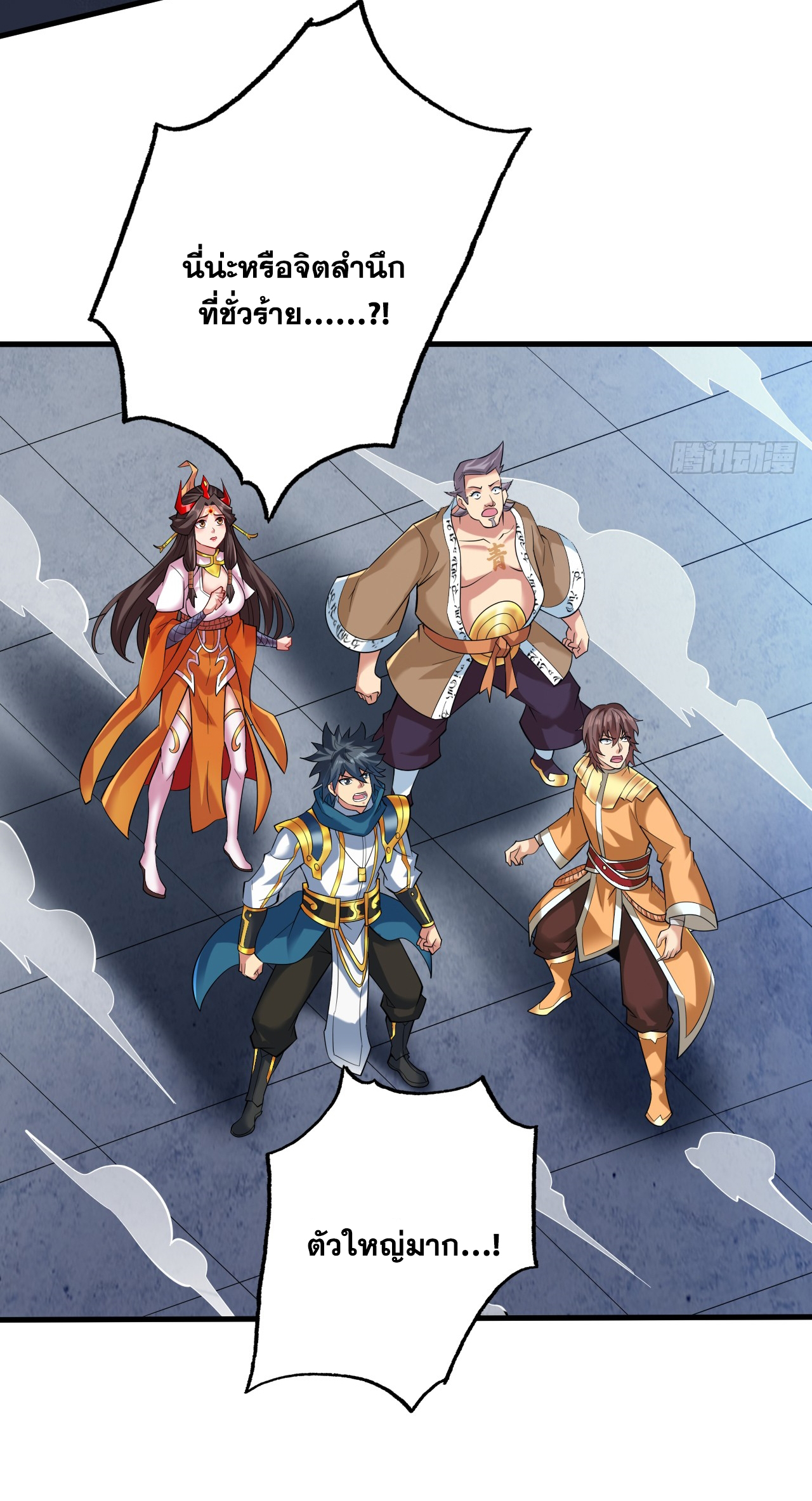 ข้าอยู่อย่างสันโดษมากว่า 100,000 ปี (ทันจีน) ตอนที่ 65 หน้า 26