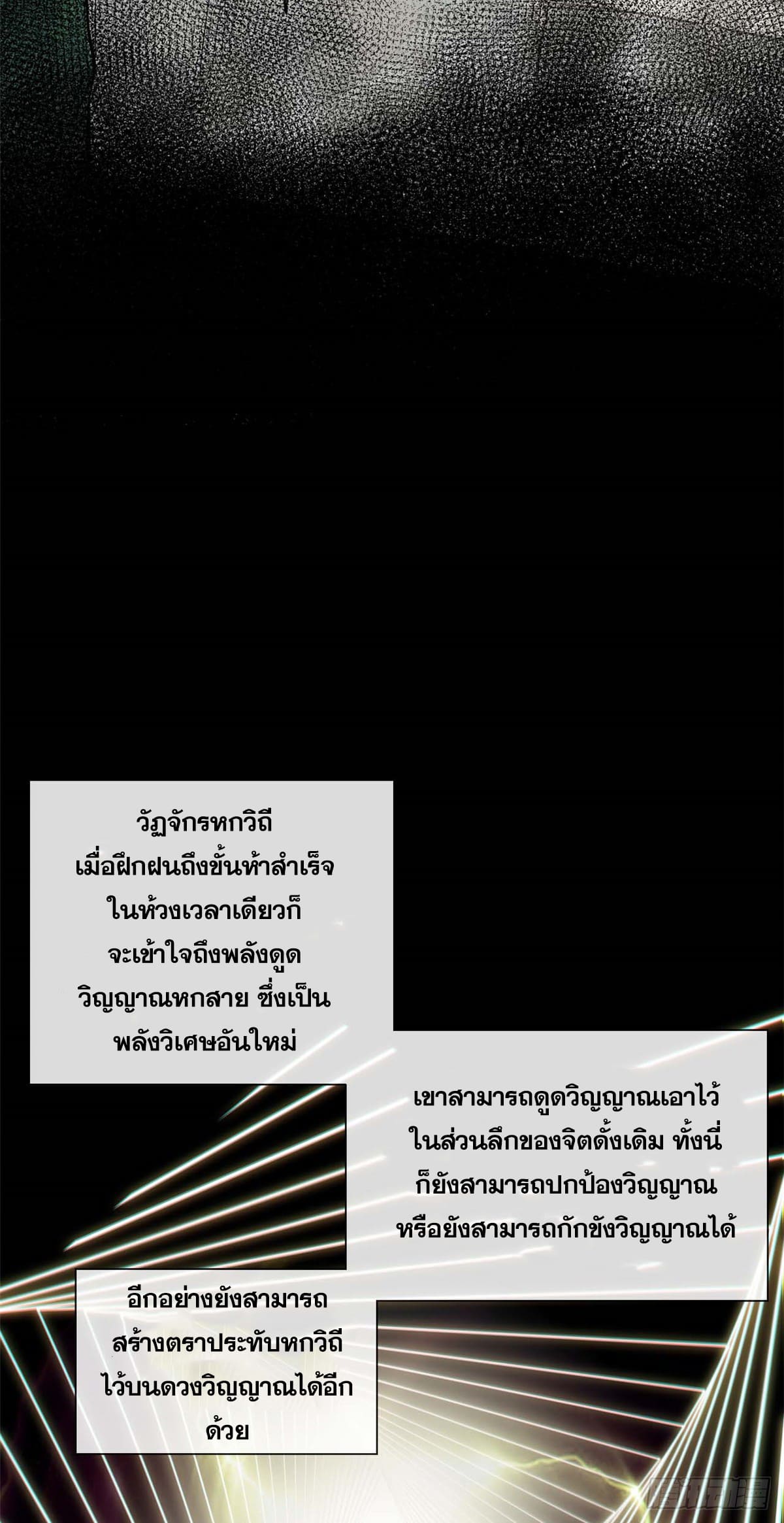 ระบบสุ่มดวงชะตา(ทันจีน) ตอนที่ 50 หน้า 15