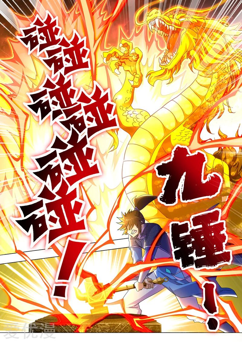 ดาบวิญญาณราชัน spirit sword sovereign ตอนที่ 251 หน้า 7