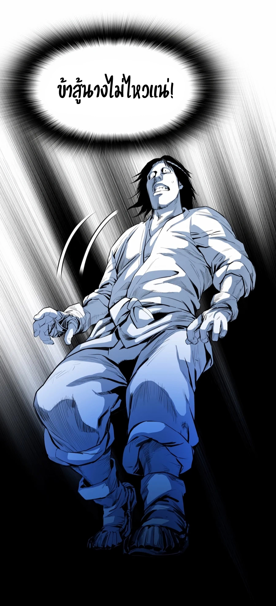 เส้นทางสู่สวรรค์ ตอนที่ 8 หน้า 5