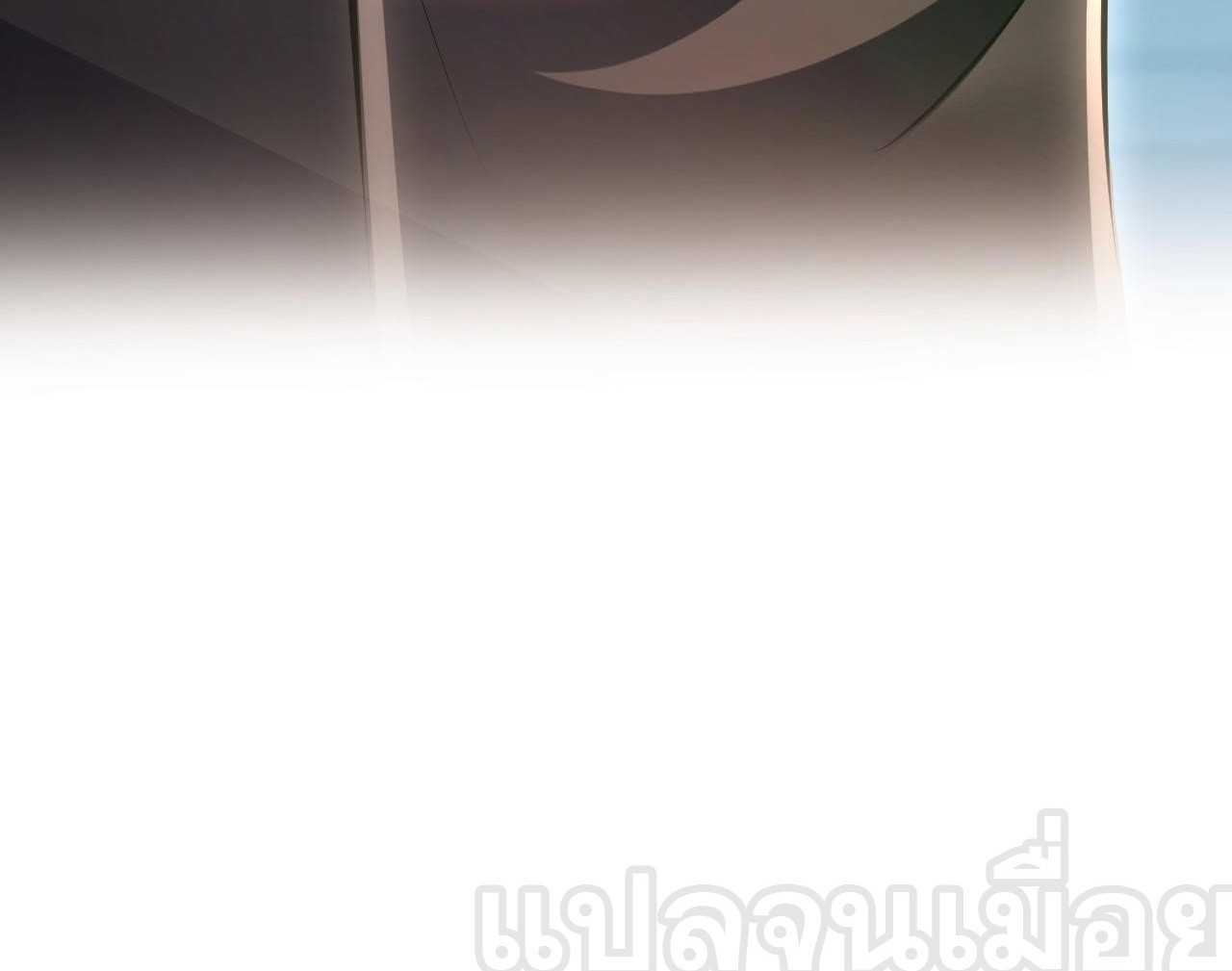 บ่มเพาะด้วยความเร็วหนึ่งล้านเท่า ตอนที่ 18 หน้า 40