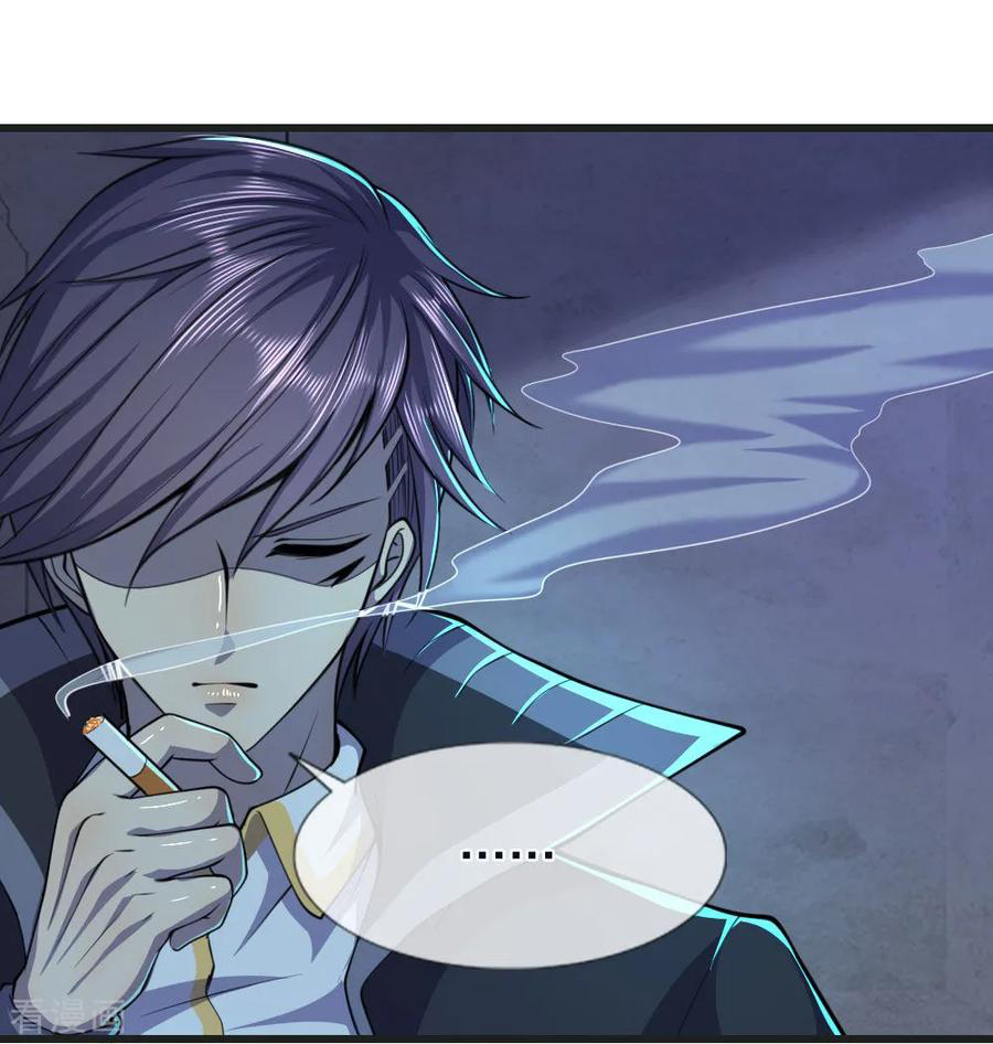 มหาเทพเซียนหมอ ตอนที่ 132 หน้า 23